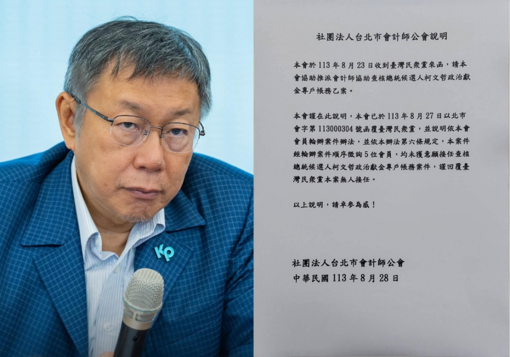 擷取自柯文哲、立法委員 林楚茵臉書粉絲專頁。由本報合成裁剪。