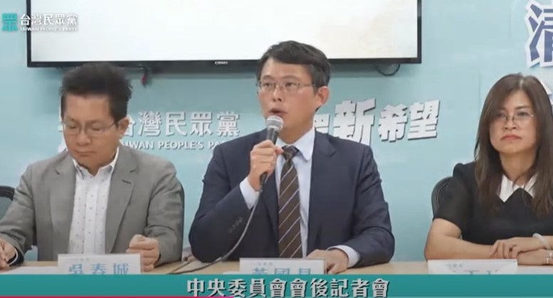 民眾黨主席柯文哲30日上午被檢廉搜索並帶回約談後，民眾黨下午召開中央委員會，決議成立中央緊急應變小組，力挺柯文哲並捍衛清白。（圖擷取自民眾之聲YT頻道）