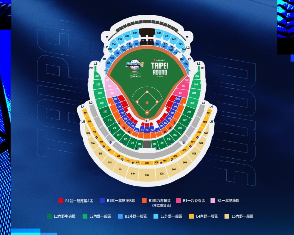 12強棒球賽票價公布。（圖／主辦單位提供）