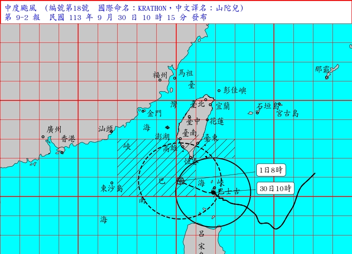 山陀兒陸警第9-2報。擷取自中央氣象署。