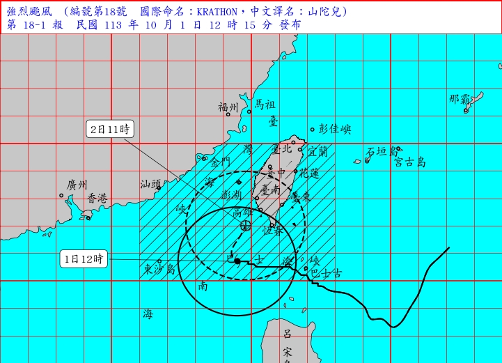 颱風山陀兒滯留高雄外海。（圖／中央社）