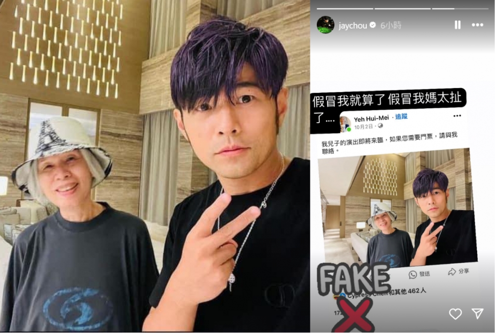 擷取自Yeh Hui-Mei臉書粉絲專頁（黃牛）、jaychou Instagram。經本報合成裁剪。