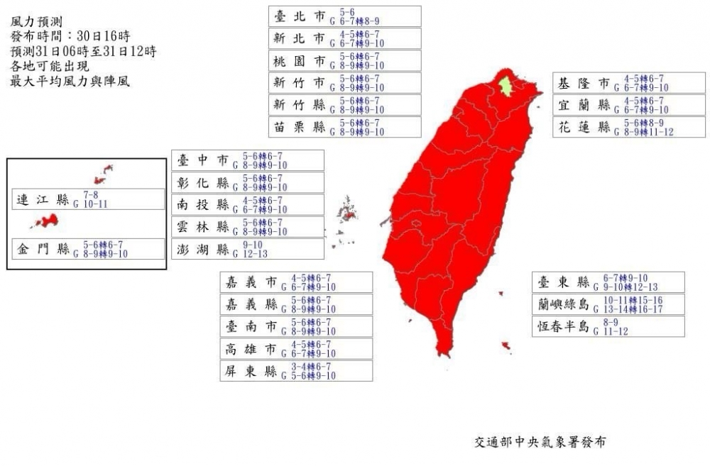 明天21縣市風雨達停班課標準。（圖／中央氣象署）