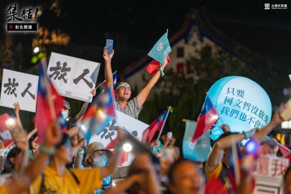 圖為民眾黨支持者聲援柯文哲示意圖。（圖擷取自民眾黨臉書）