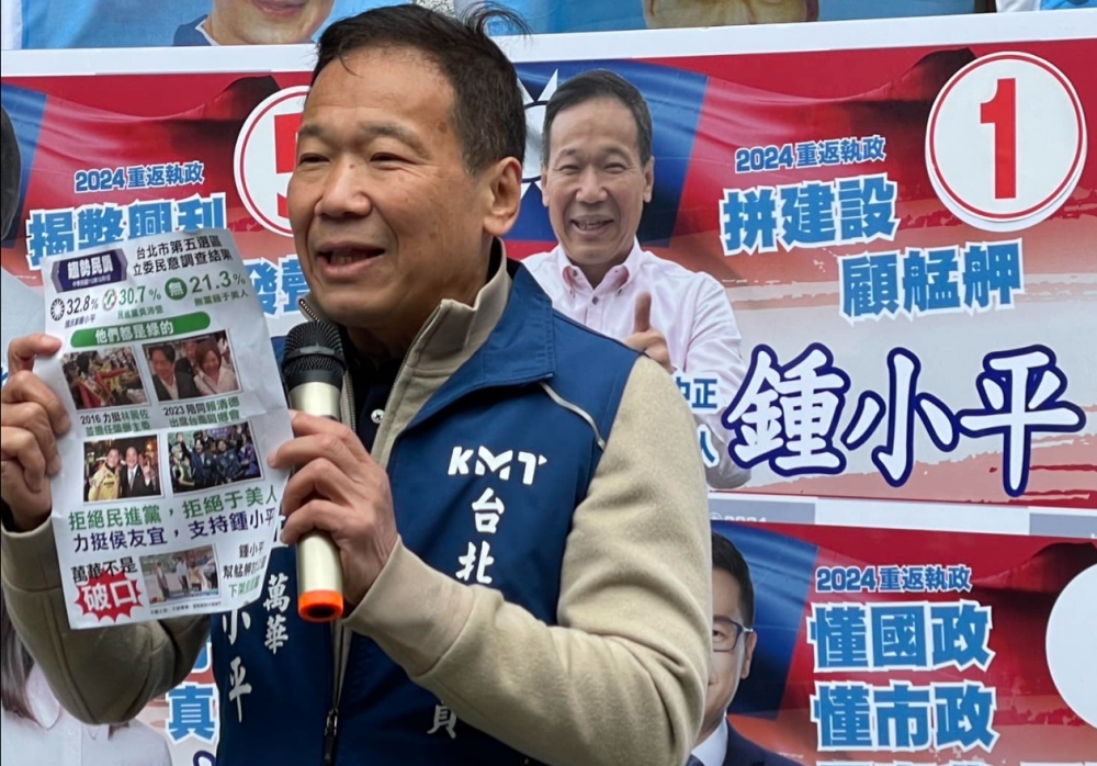 北市議員鍾小平。圖／擷取自「鍾小平」臉書