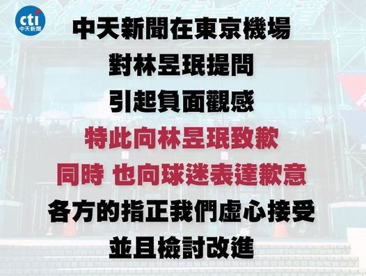 擷取自中天新聞臉書粉絲專頁。經本報裁剪。