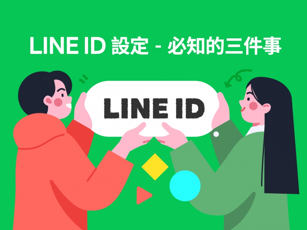 擷取自LINE台灣官方BLOG官網。