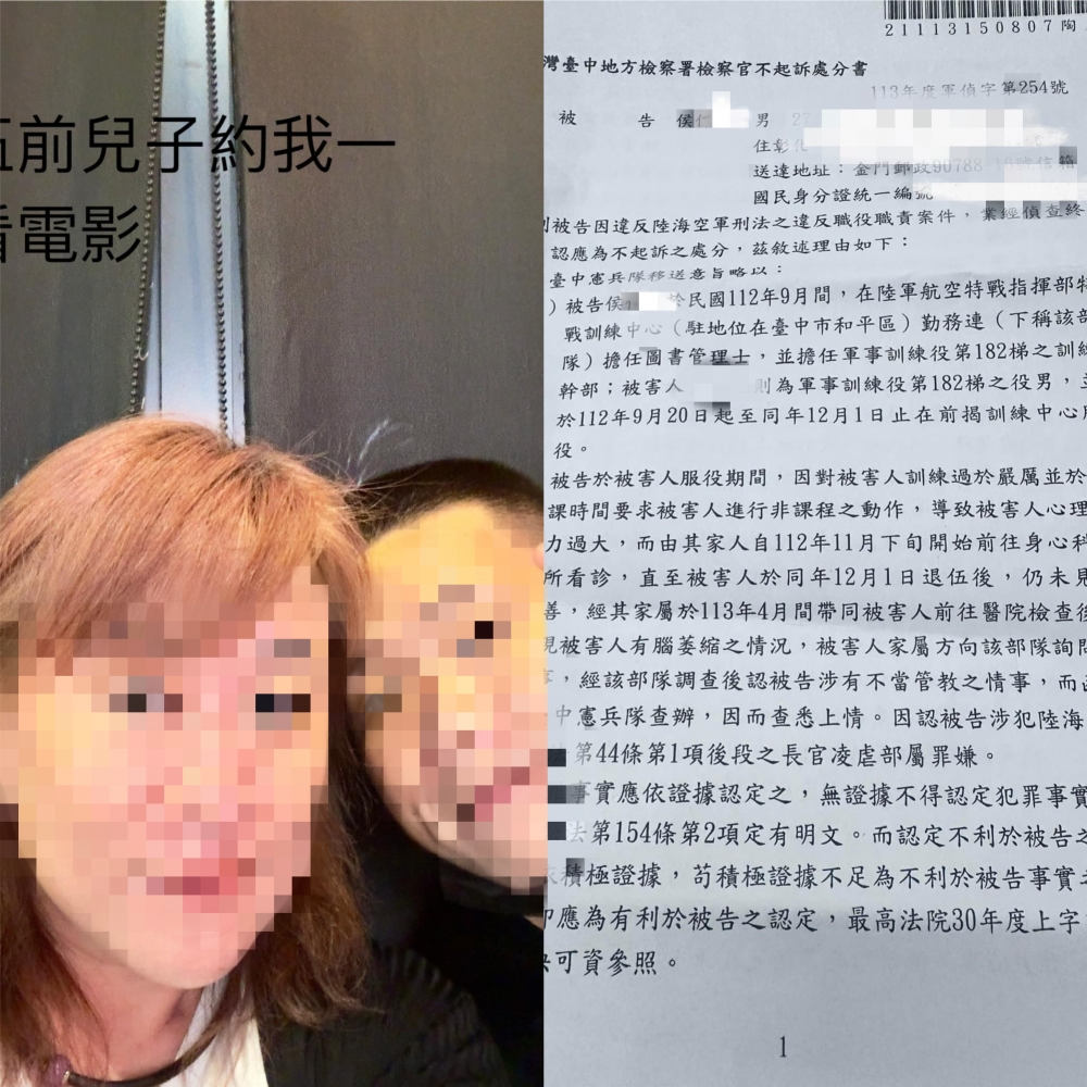 黃母貼出與兒子入伍前兩人一起去看電影的照片，右為判決書。（圖為本報合成，擷取自爆料公社）