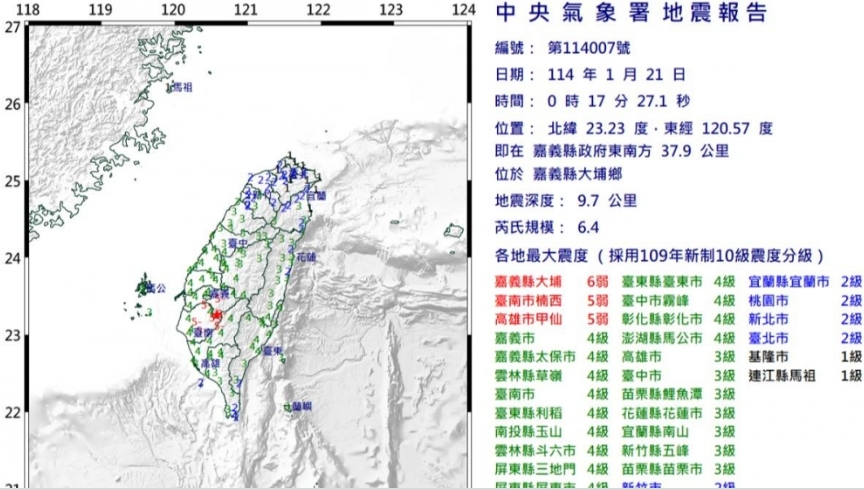 圖／擷取自中央氣象署