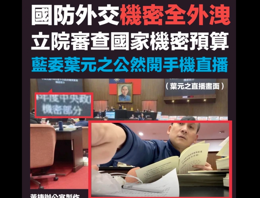 圖／擷取自「黃捷」臉書粉專