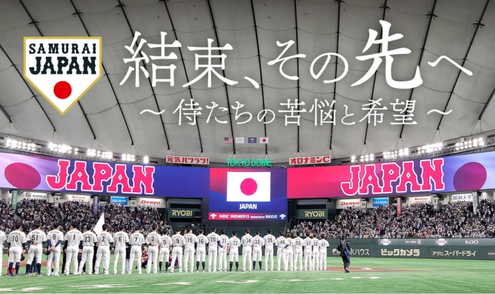 擷取自japan-baseball.jp。經本報裁剪。