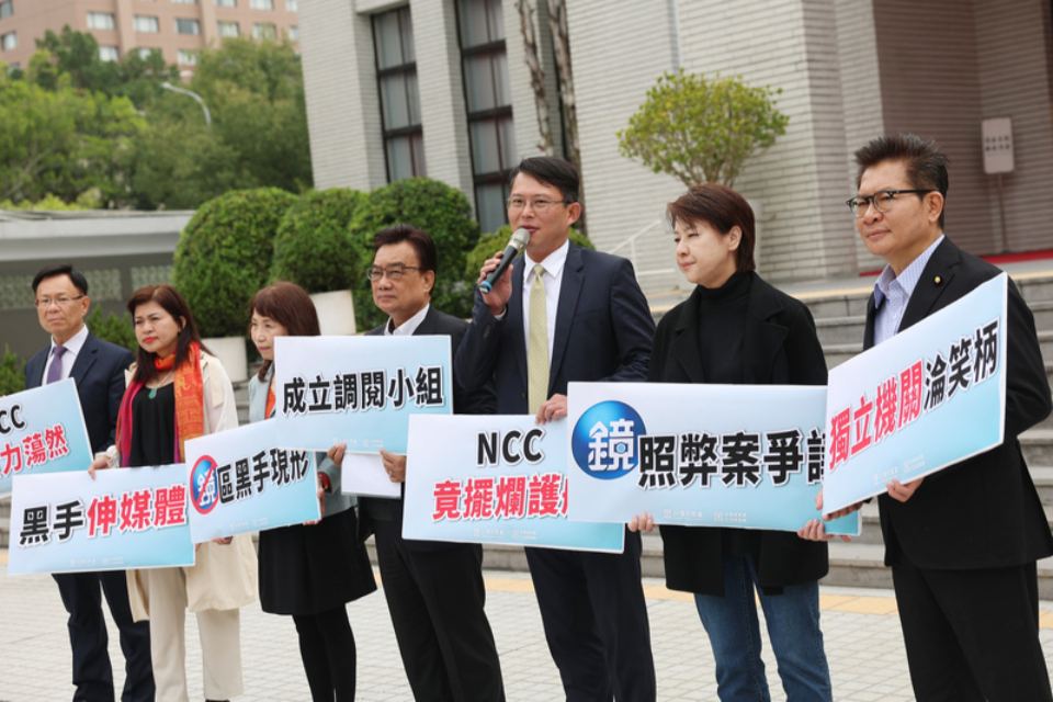 NCC報告「7成照抄去年」遭退！民眾黨提成立「鏡電視弊案調閱小組」