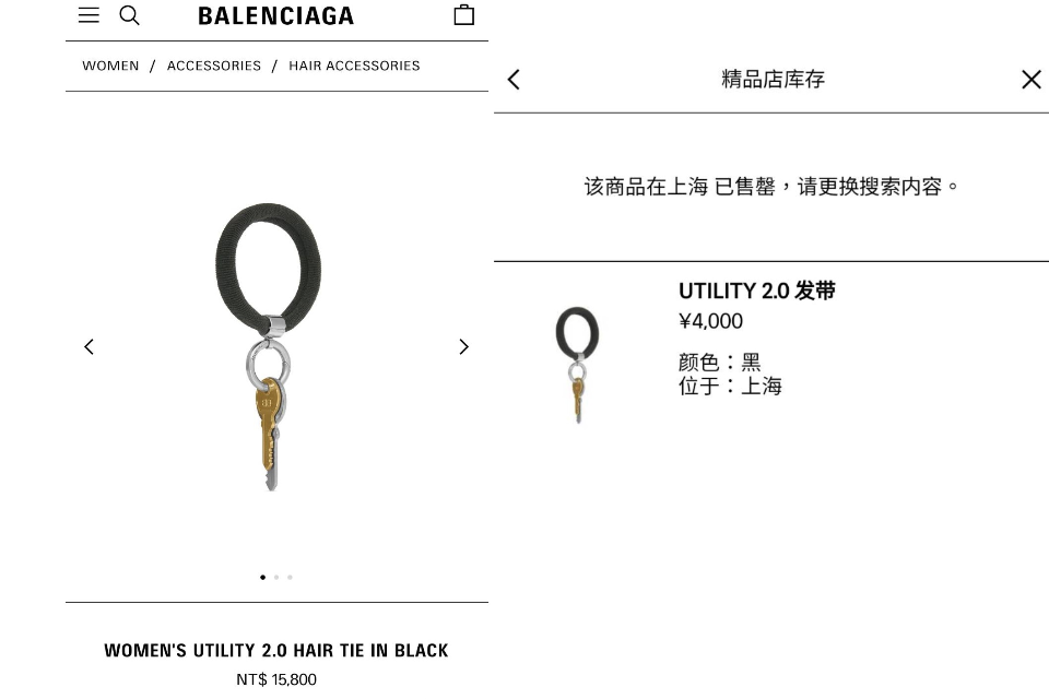 巴黎世家推出新潮「鑰匙髮圈」 售價1.5萬台幣上海店搶光