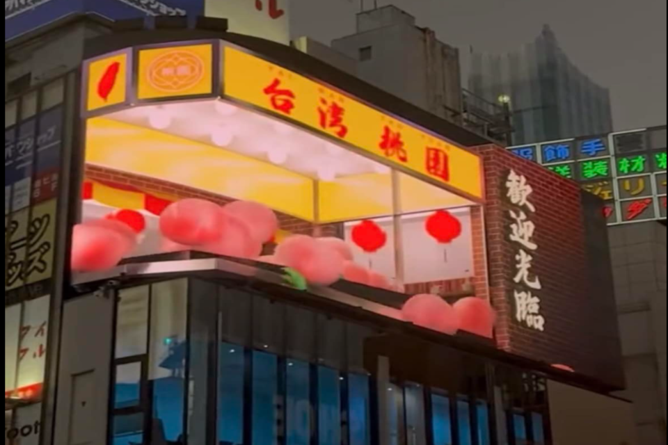 桃園3D廣告登日本新宿車站！黃瓊慧吐槽「非常醜」...桃園市府回應了
