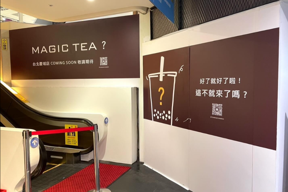 台北人敲碗成功！南霸天「茶之魔手」：這不就來了嗎？
