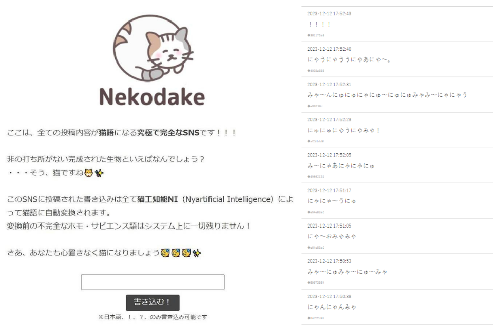 喵！日本最和平社群採「貓工智慧」負能量全化為超萌「喵語」