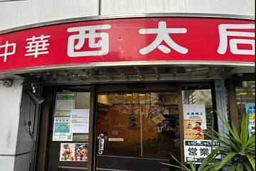 日餐廳貼「中國人禁止入內」引戰！台灣人教「這幾句」：小粉紅全消失