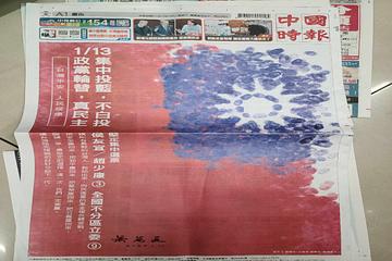 蕭萬長登「3大報」頭版廣告喊話「集中投藍」 背後金主是他　