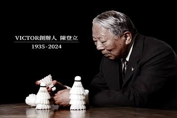 一生致力推廣羽球！VICTOR創辦人陳登立享壽89歲 贊助戴資穎近20年
