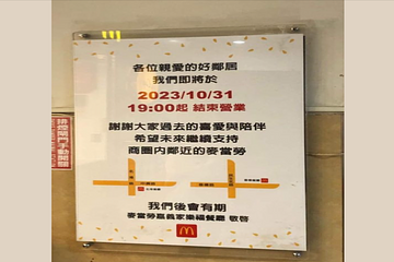 麥當勞再-1 「嘉義家樂福」店宣布：只營業到月底