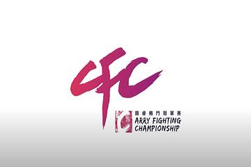 CFC鍇睿格鬥冠軍賽 台灣首個職業拳擊聯賽 本周五六即將登場