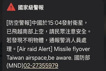 中共衛星飛越台灣中部 邱國正：研判有危害會發警報