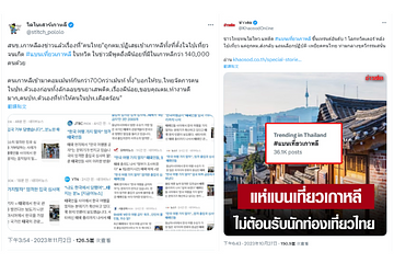 泰國人揪團「別去韓國」韓網：不要來最好！控毒品亂象、非法滯留