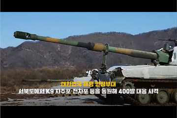 不忍了！韓國400發砲彈回敬北韓 韓網叫好：下次請早
