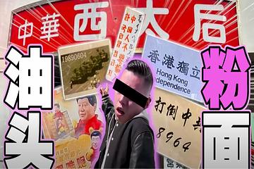 日本中華餐廳西太后「禁中國人進入」 中網紅爭論報警