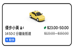 搭Uber小黃竟被「超收10倍」車資！他氣炸 網嘆：客服超爛