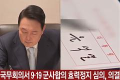 受夠北韓「屎的迫降」 韓國毀《919軍事協議》將可重啟邊境軍演