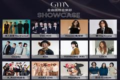 GMA金曲國際音樂節 12組國內外超強卡司 6/25起三天輪番開唱