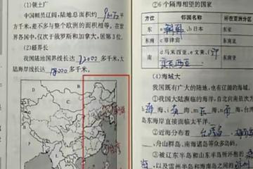 中國課本標註「臺灣為鄰國」國家級出版社認出包！陸學生：非常氣憤