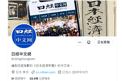 《日經中文網》X宣布「試用繁體字」 簡繁兩派吵翻