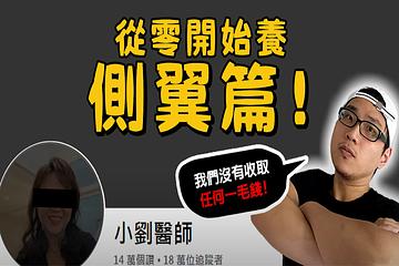 台北動物園影片找蔣萬安當來賓 許伯&簡芝遭親綠粉專痛批
