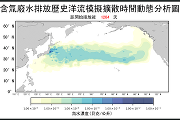 日本含氚廢水最快1年後抵台灣 原能會：氚濃度低對台影響可忽略