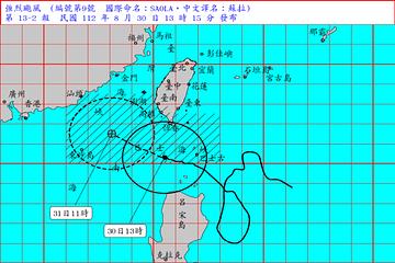 強颱蘇拉陸警最快今夜解除 8縣市注意超強風雨