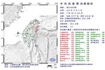 花蓮地震規模7.2最大震度6強 全台有感
