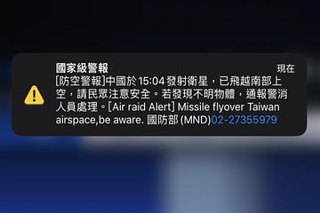 「衛星警報」引外媒關注 紐時：中國飛行器讓台灣陷混亂