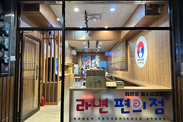 韓國24小時自助泡麵店超夯！網點出隱憂：衛生很吃公德心